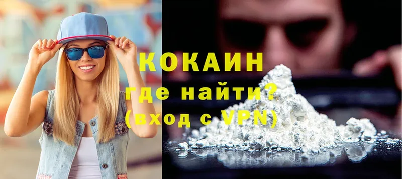 Cocaine Fish Scale  купить наркотики цена  Анапа 