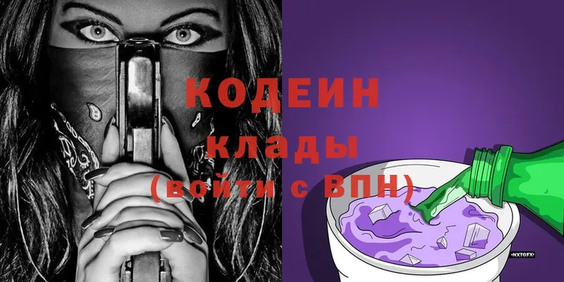 купить наркотик  Анапа  Кодеиновый сироп Lean напиток Lean (лин) 