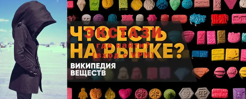 что такое наркотик  Анапа  Экстази 280 MDMA 