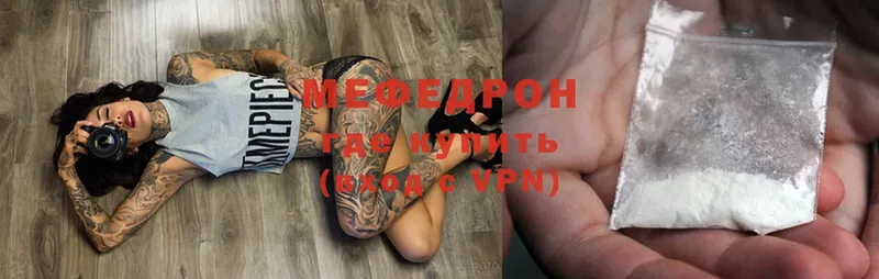 МЯУ-МЯУ mephedrone  купить  цена  Анапа 